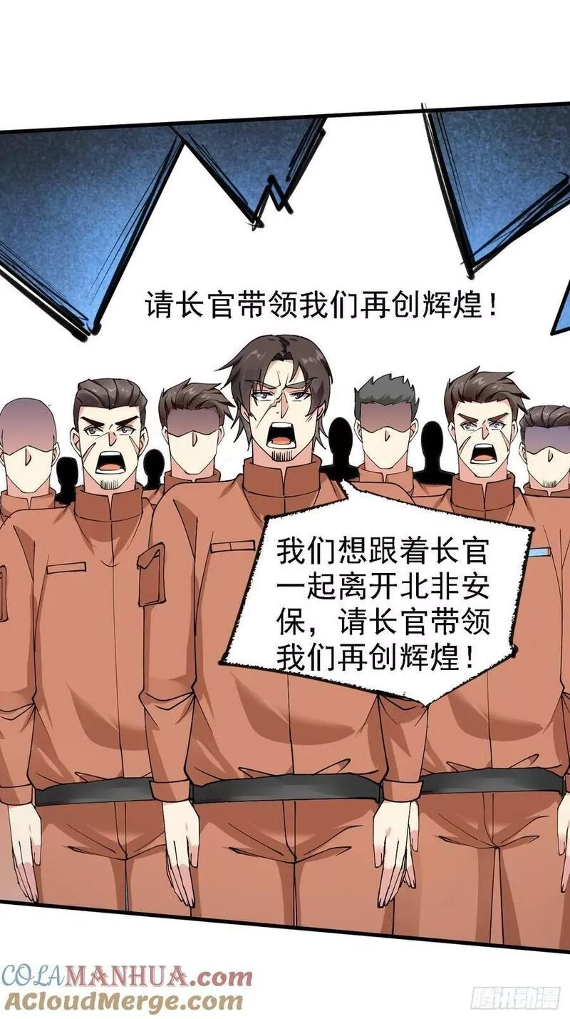 我每周一个新身份,第96话 这是一个惊喜,第11张